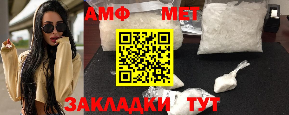 АМФ Premium Великий Устюг