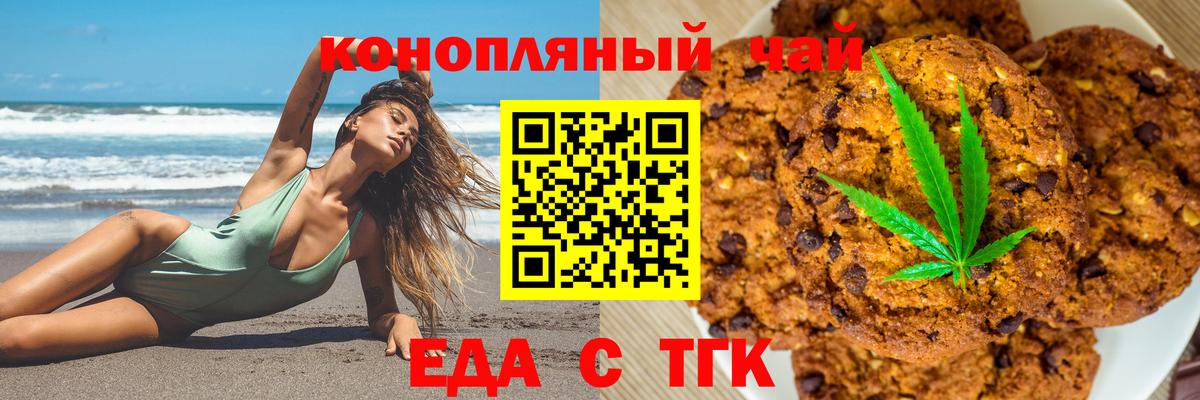 Великий Устюг  Canna-Cookies конопля  Вход с VPN 