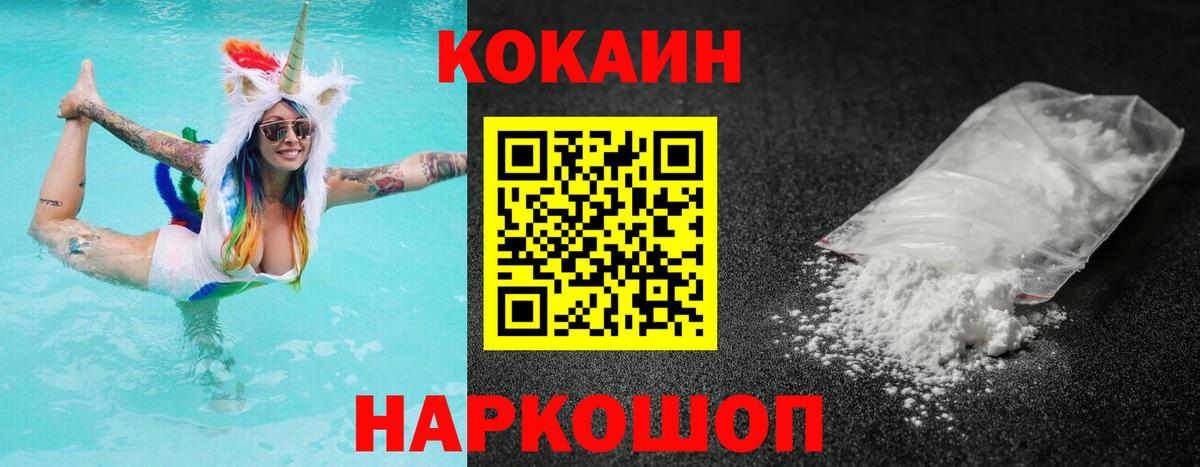 Великий Устюг  Cocaine  Вход с VPN  COCAIN Колумбийский 