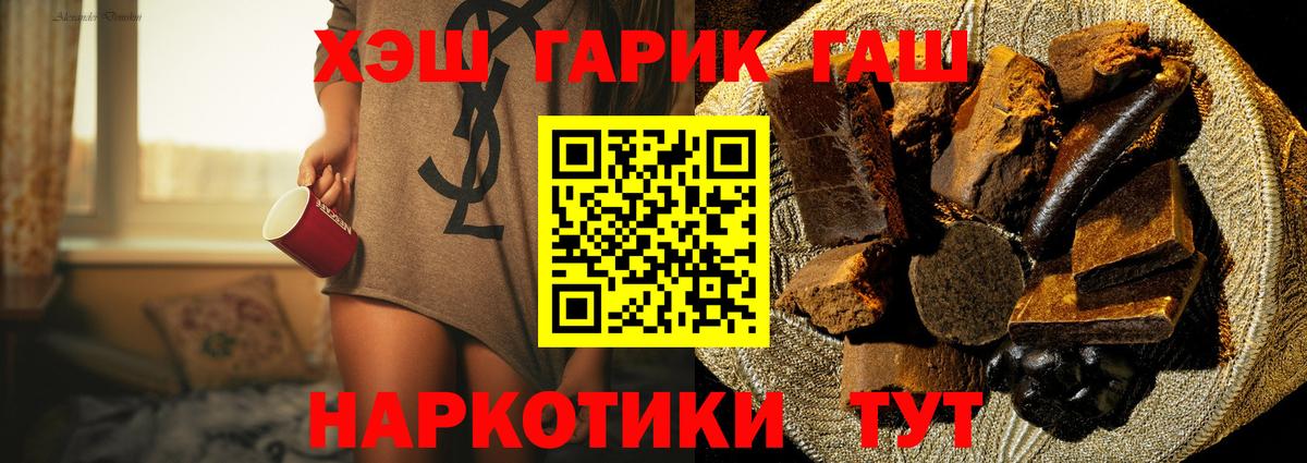 ГАШ гашик  Вход с VPN  Великий Устюг  Гашиш гарик 