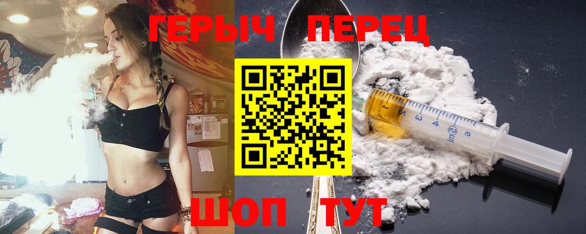 ГЕРОИН афганец Великий Устюг