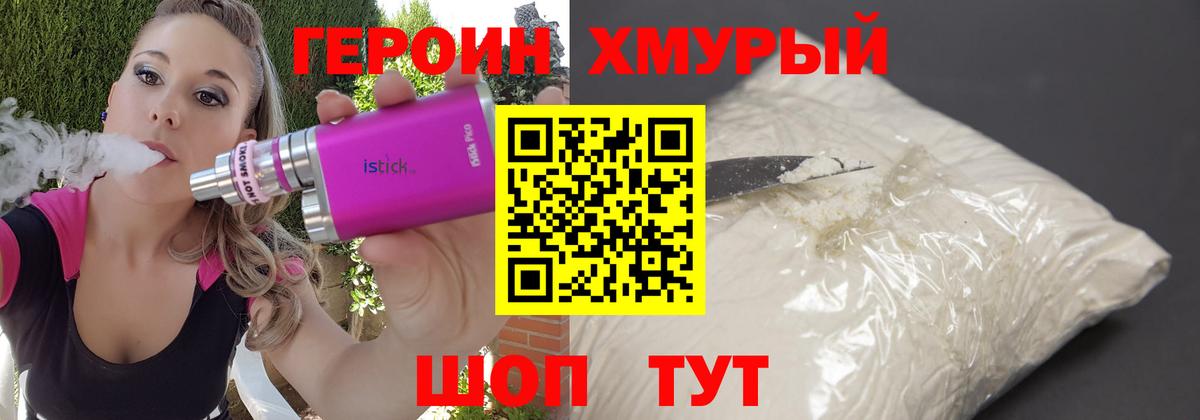 Героин Афган  Вход с VPN  Великий Устюг 