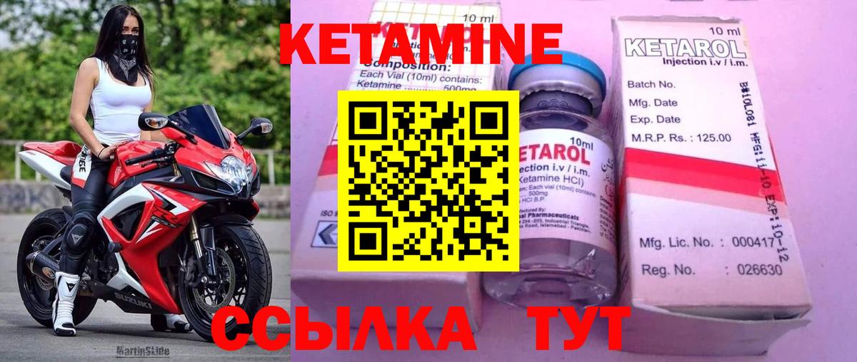 Великий Устюг  КЕТАМИН VHQ  Вход с VPN 