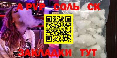 метамфетамин Бийск