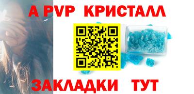 альфа пвп VHQ Апрелевка