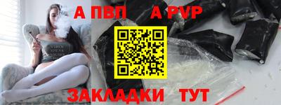 альфа пвп VHQ Апрелевка