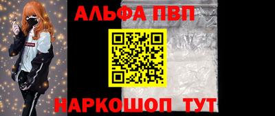 альфа пвп VHQ Апрелевка