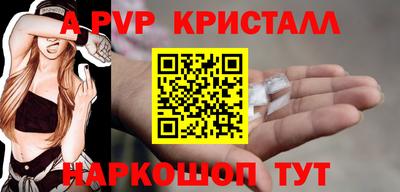 альфа пвп VHQ Апрелевка