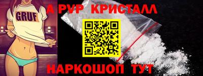 герыч Апшеронск