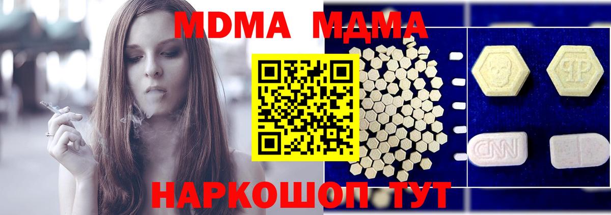 Великий Устюг  МДМА  Вход с VPN  MDMA VHQ 