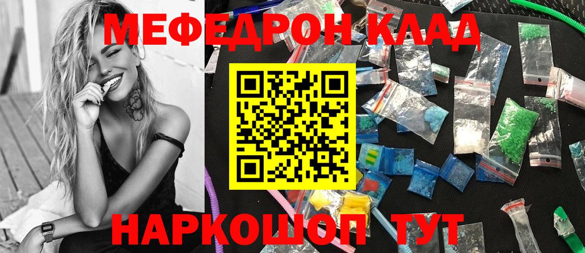 Мефедрон кристаллы  Вход с VPN  Великий Устюг  МЕФ  Меф 4 MMC 