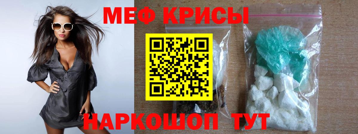 Меф Великий Устюг