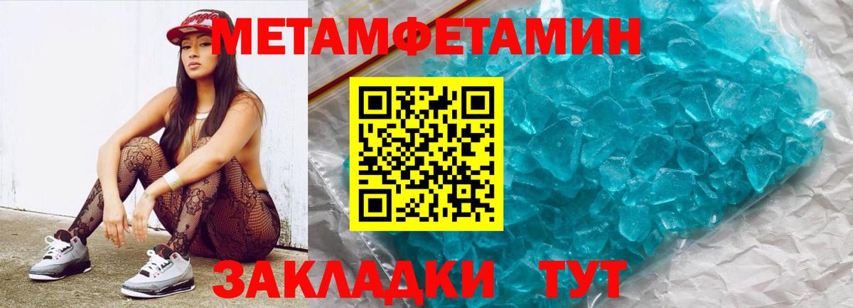 МЕТАМФЕТАМИН Декстрометамфетамин 99.9%  Вход с VPN  Великий Устюг 