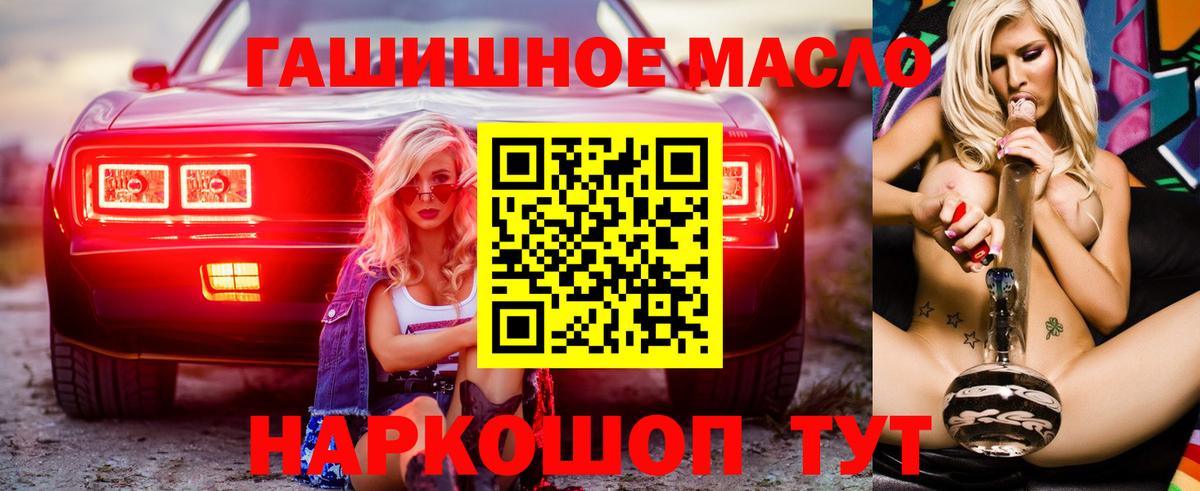 ТГК жижа  Вход с VPN  Великий Устюг 
