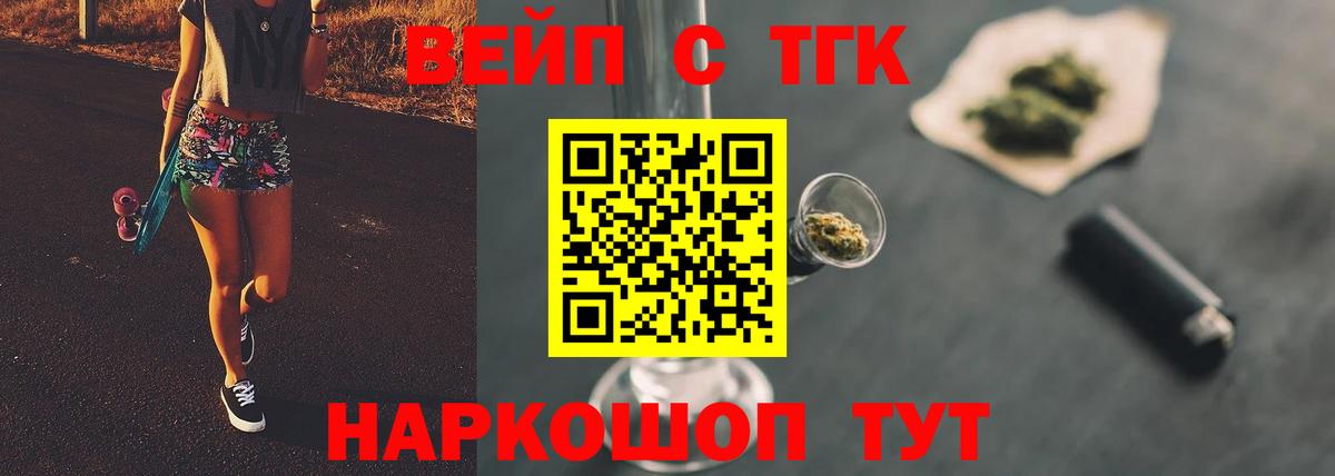 ТГК THC oil Великий Устюг