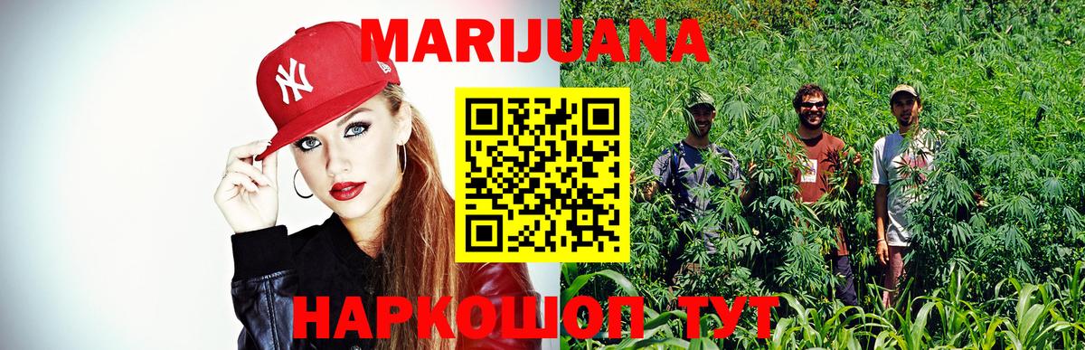 МАРИХУАНА VHQ  Бошки Шишки сатива  Вход с VPN  Великий Устюг  Бошки марихуана SATIVA & INDICA 